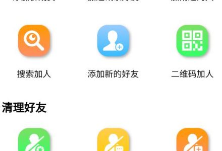 微商羽翼2.2.6版本无会员无更新版本，量清理微信群聊、未读消息、拷贝朋友等-创艺项目网