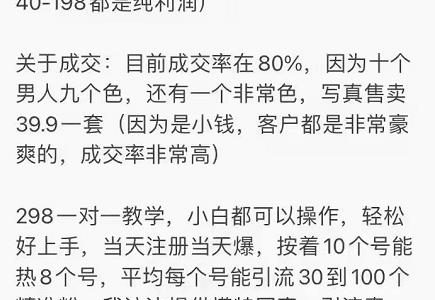 抖音模特写真儿项目，简单粗暴来钱快，一个月2w，可规模化复制（附全套资料）-创艺项目网