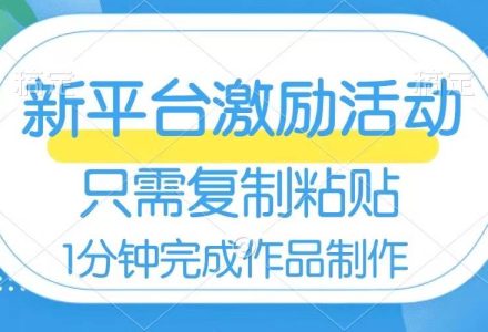 网易有道词典开启激励活动，一个作品收入112，只需复制粘贴，一分钟完成-创艺项目网