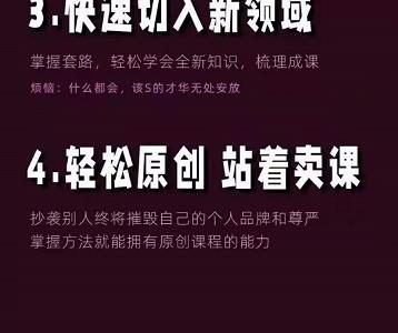 林雨《小书童思维课》：快速捕捉知识付费蓝海选题，造课抢占先机-创艺项目网