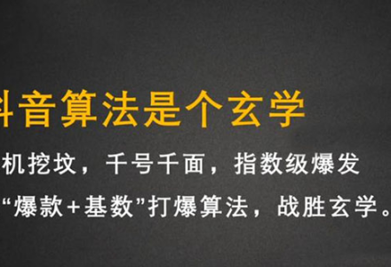 抖音短视频带货训练营，手把手教你短视频带货，听话照做，保证出单-创艺项目网