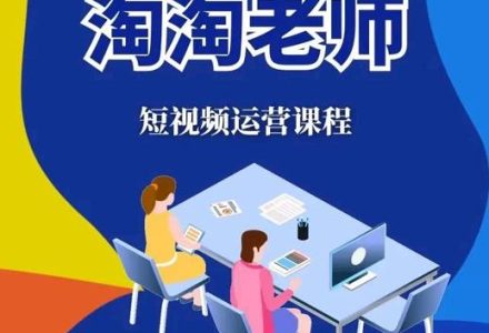 图文人物故事音乐任务，快速成就短视频运营大神-创艺项目网