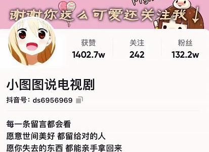 小图图说电视剧4个月100W粉丝：影视动漫解说类文案从0到1创作流程教学-创艺项目网