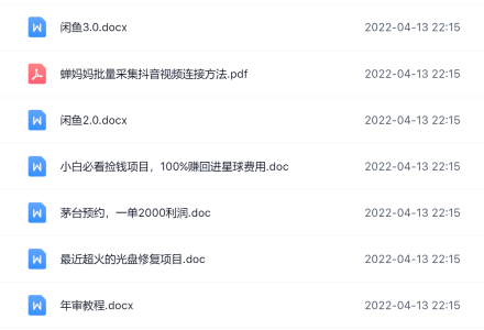 阿拉丁副业财富圈，你将收货一堆正规靠谱的赚钱项目 价值580元-创艺项目网