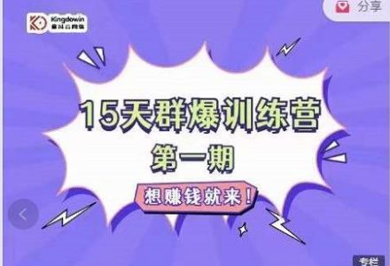 金抖云Peter《15天群爆训练营》，破解抖音玄学，群爆心法，起号方式-创艺项目网