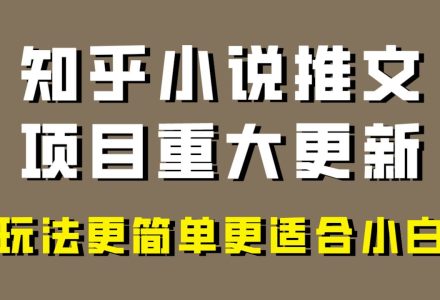 小说推文项目大更新，玩法更适合小白，更容易出单，年前没项目的可以操作！-创艺项目网