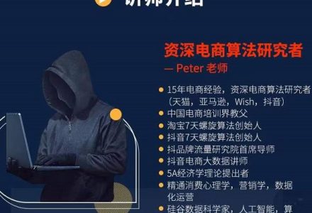 Peter短视频专栏：如何寻找视频素材.如何制作爆款视频.如何发布爆款视频-创艺项目网