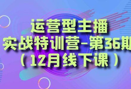 全面系统学习面对面解决账号问题。从底层逻辑到起号思路，到运营型主播到千川投放思路，高质量授课-创艺项目网