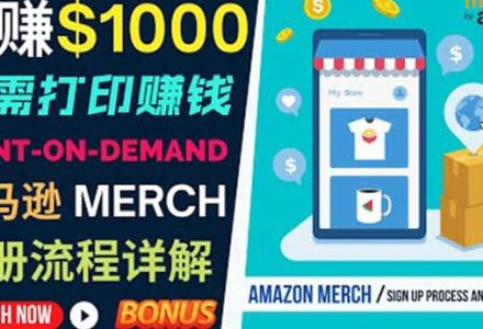 如何利用Amazon Print On Demand（按需打印）打造每月1000美元的被动收入-创艺项目网