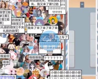 抖音最近很火的游戏直播：挤地铁教程 源码 软件-创艺项目网