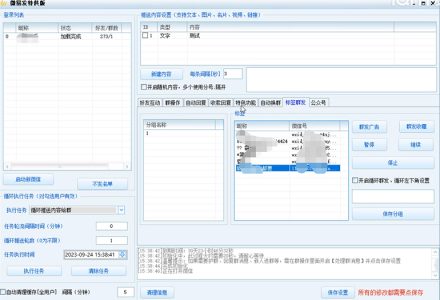 【引流必备】微易发特供版/微信全功能营销软件/好友互动 自动回复 收款回复-创艺项目网