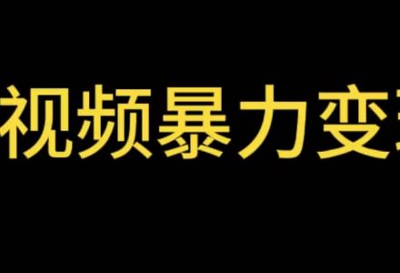 最新短视频变现项目，工具玩法情侣姓氏昵称，非常的简单暴力【详细教程】-创艺项目网