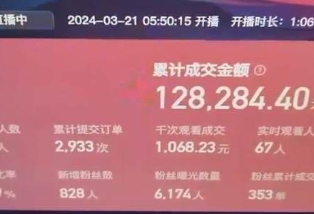 快手抖音野蛮无人带货法 无门槛纯佣1000+ 一台手机无粉丝要求新手小白…-创艺项目网