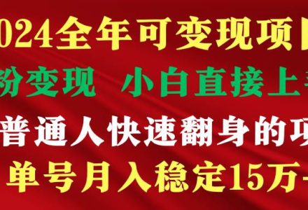 穷人翻身项目 ，月收益15万+，不用露脸只说话直播找茬类小游戏，非常稳定-创艺项目网