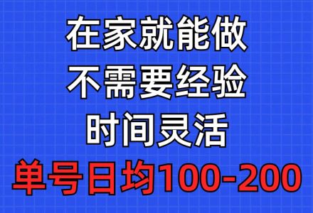 问卷调查项目，在家就能做，小白轻松上手，不需要经验，单号日均100-300…-创艺项目网