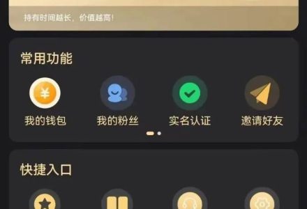 每天看6个广告，24小时无限翻倍躺赚，web3.0新平台！！免费玩！！早布局…-创艺项目网