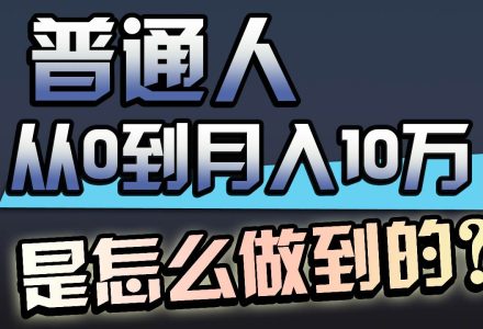 一年赚200万，闷声发财的小生意！-创艺项目网