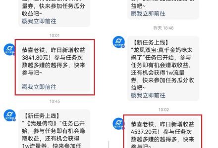 快手无人播剧，一天搞了4800+，完美解决版权问题，手机也能实现24小时躺赚-创艺项目网