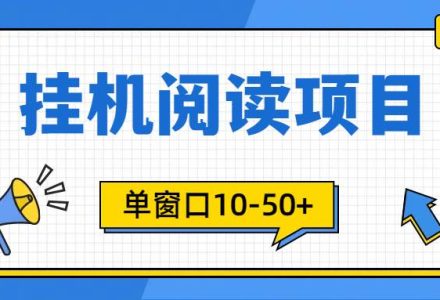 模拟器窗口24小时阅读挂机，单窗口10-50+，矩阵可放大（附破解版软件）-创艺项目网