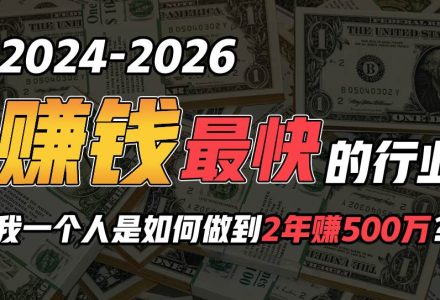 2024年如何通过“卖项目”实现年入100万-创艺项目网