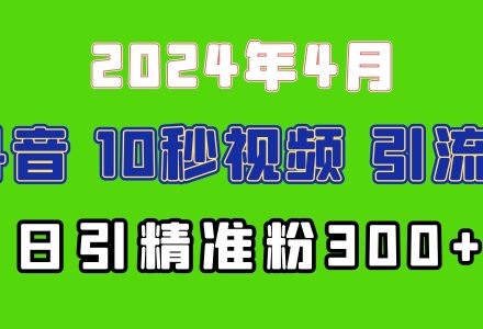 2024最新抖音豪车EOM视频方法，日引300+兼职创业粉-创艺项目网