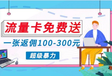 蓝海暴力赛道，0投入高收益，开启流量变现新纪元，月入万元不是梦！-创艺项目网